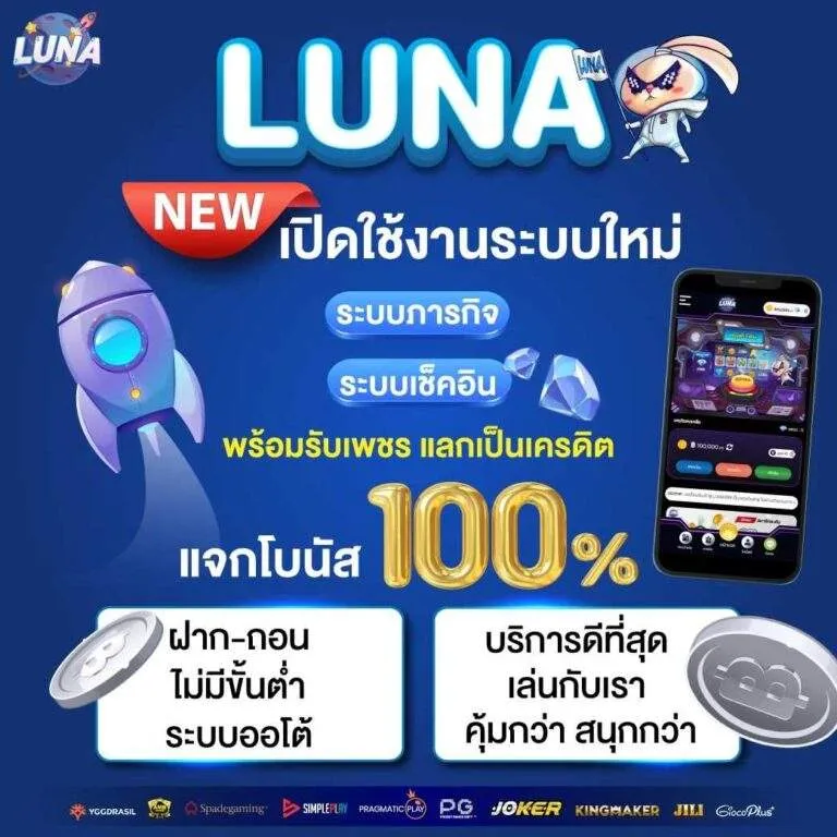luna77