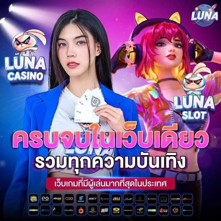 luna77